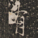 有