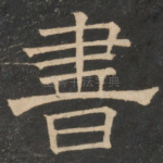 书