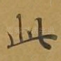 此