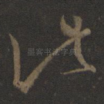 此