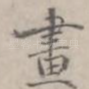 画