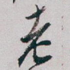 老