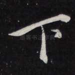 下