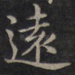 远