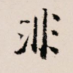 非