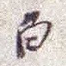 白