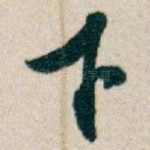 下