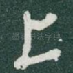 上