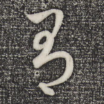 有