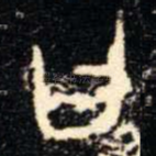 曰