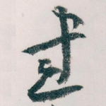 書