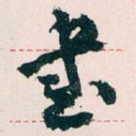 書