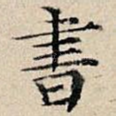 书