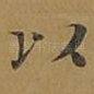 以