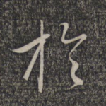 于