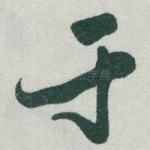 于
