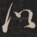 以