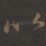 以