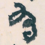 有