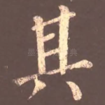 其