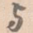 与