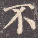 不