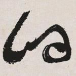 的