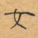 女