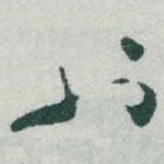 也