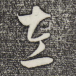 左