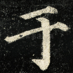 于
