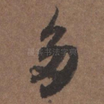 多