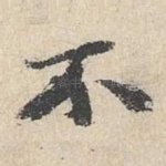 不