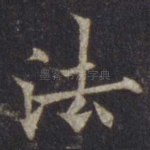 法