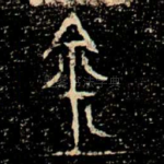 金