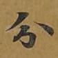 分