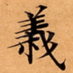義