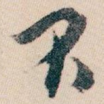 不