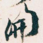 開