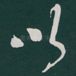 以