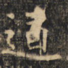 道