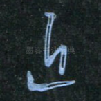 近