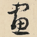 画