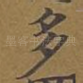 多
