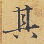 其