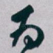 为