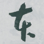本