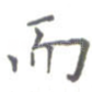 而