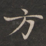 方