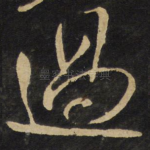 过